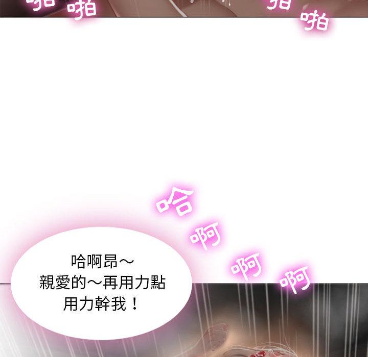 81P - 幻想邻居