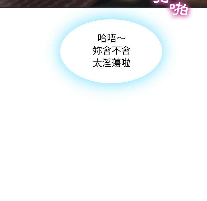 83P - 幻想邻居