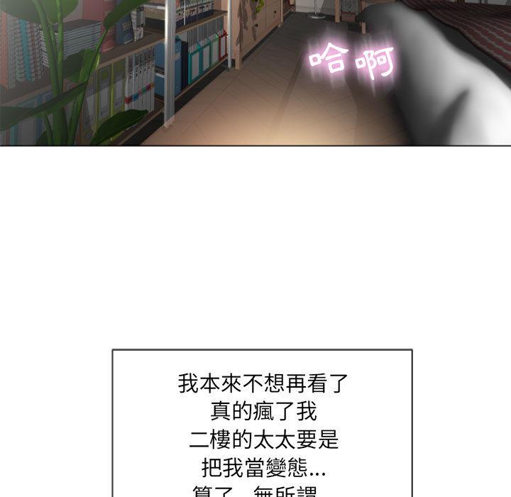 85P - 幻想邻居