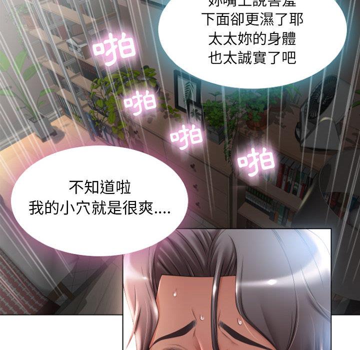 90P - 幻想邻居