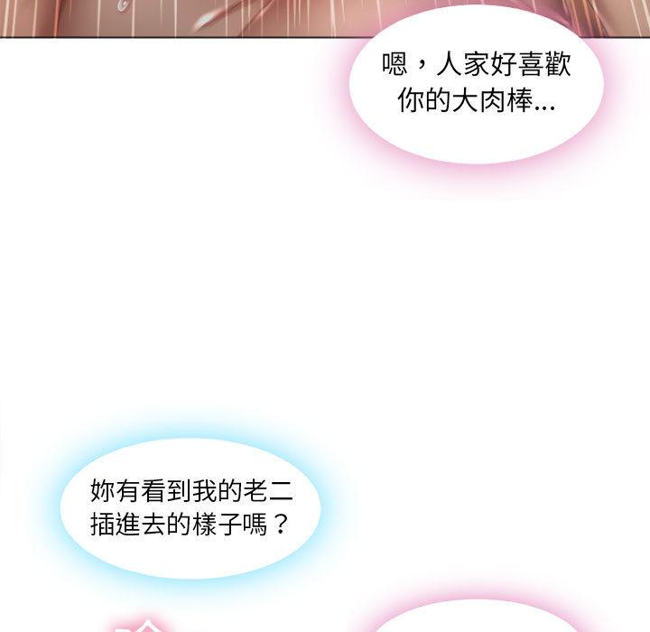 93P - 幻想邻居