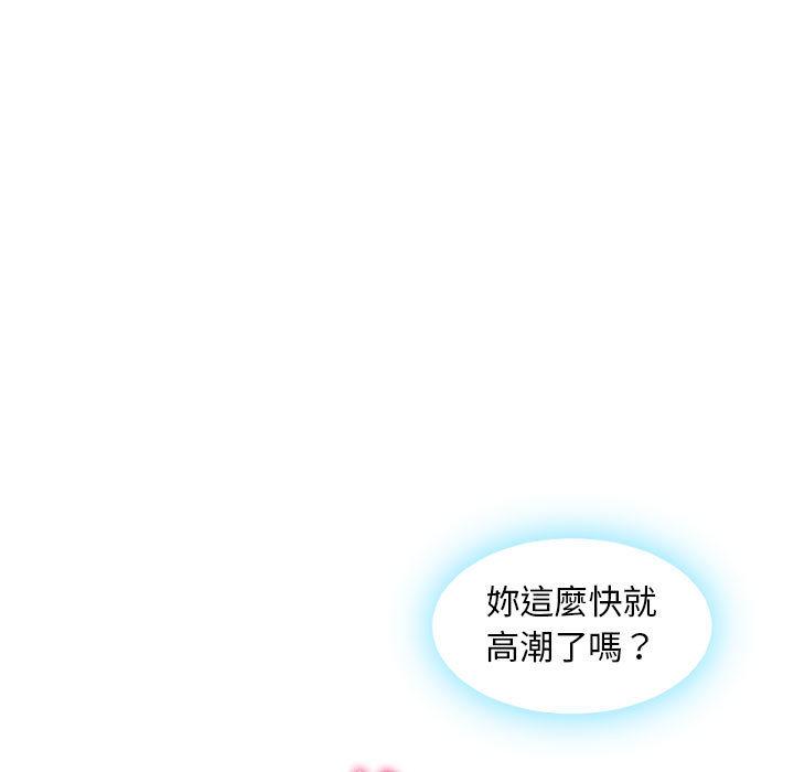 97P - 幻想邻居