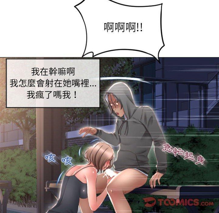 108P - 幻想邻居
