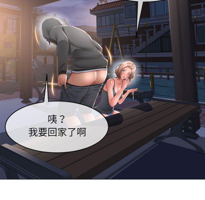116P - 幻想邻居