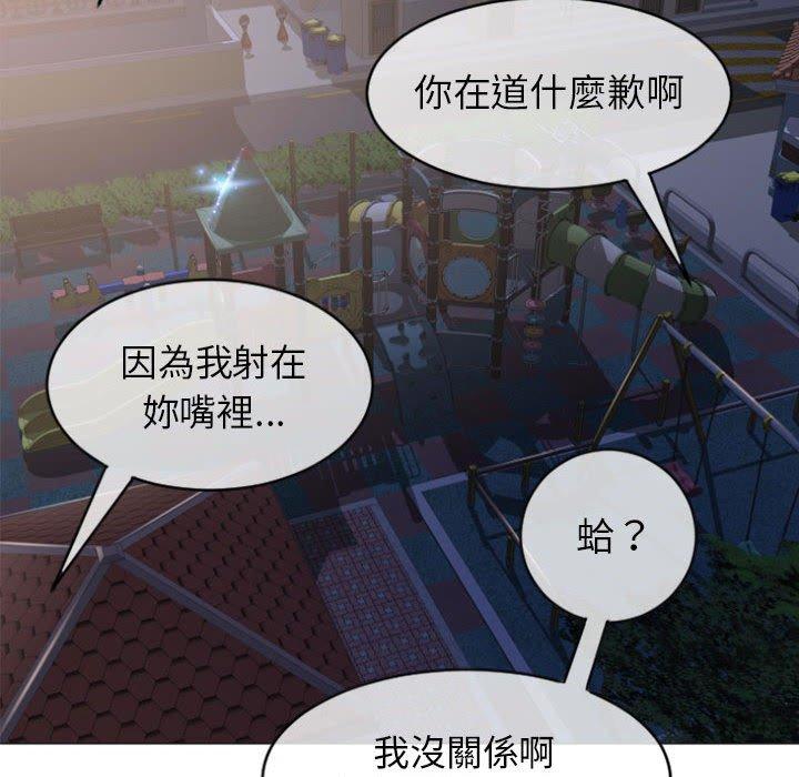122P - 幻想邻居