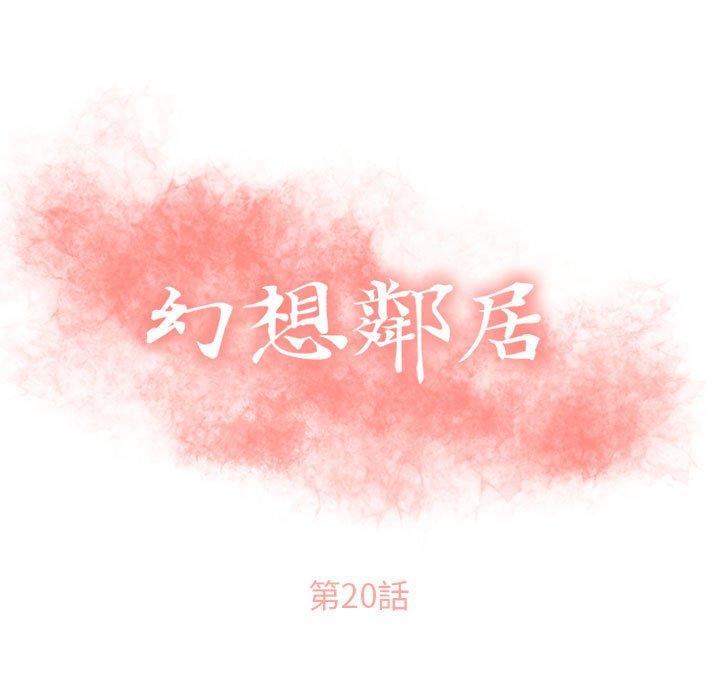 13P - 幻想邻居