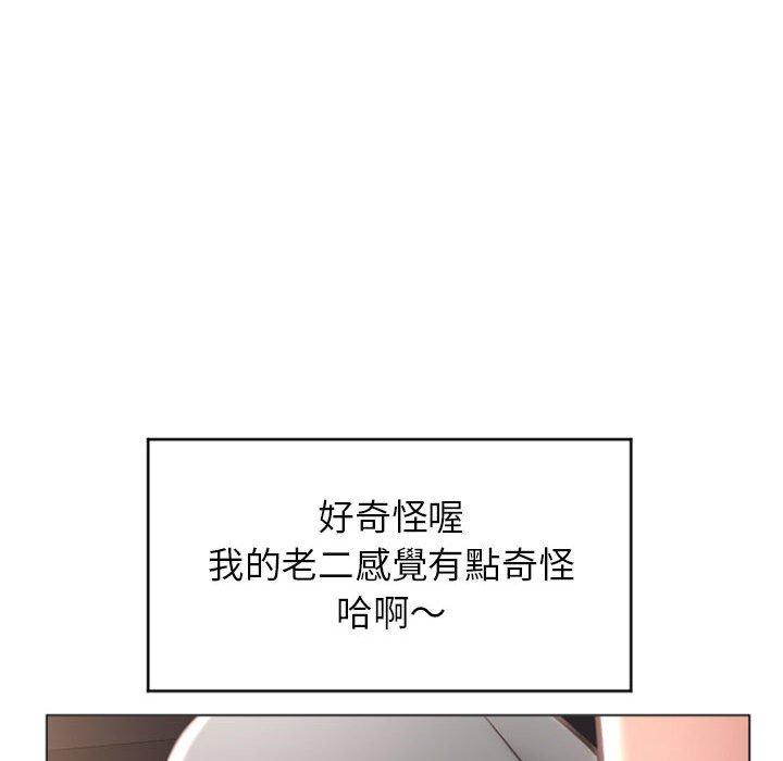 70P - 幻想邻居
