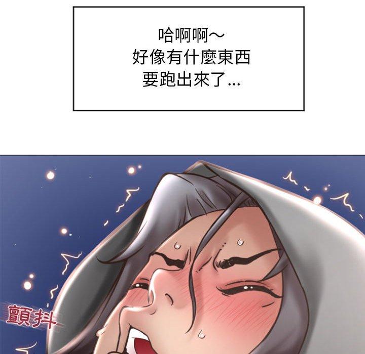 75P - 幻想邻居