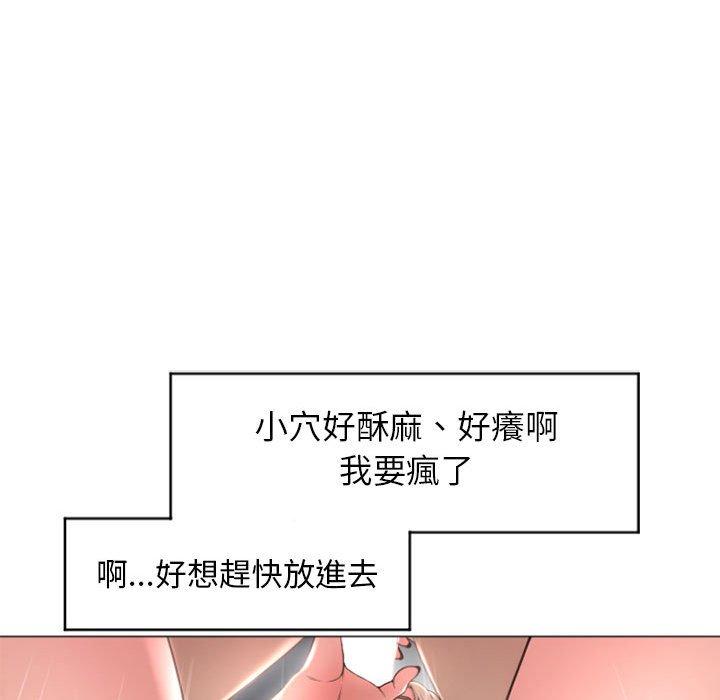 82P - 幻想邻居