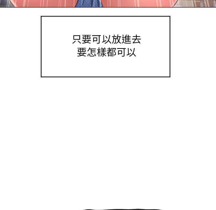 84P - 幻想邻居