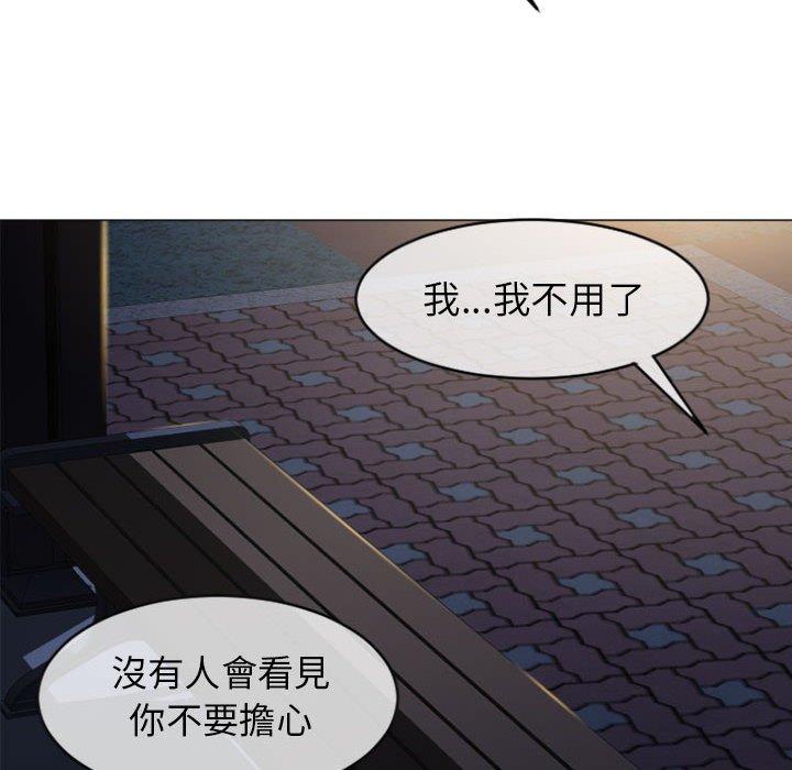 8P - 幻想邻居