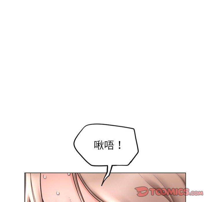 93P - 幻想邻居