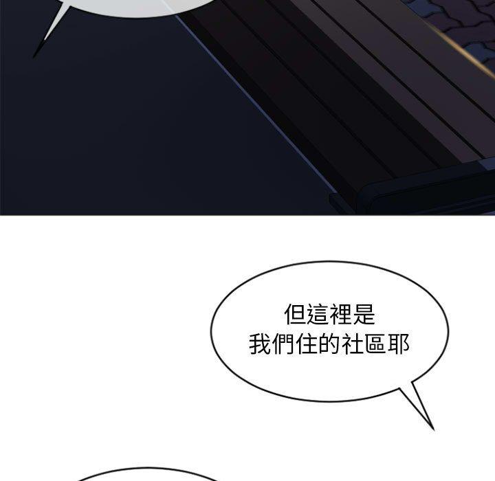 9P - 幻想邻居
