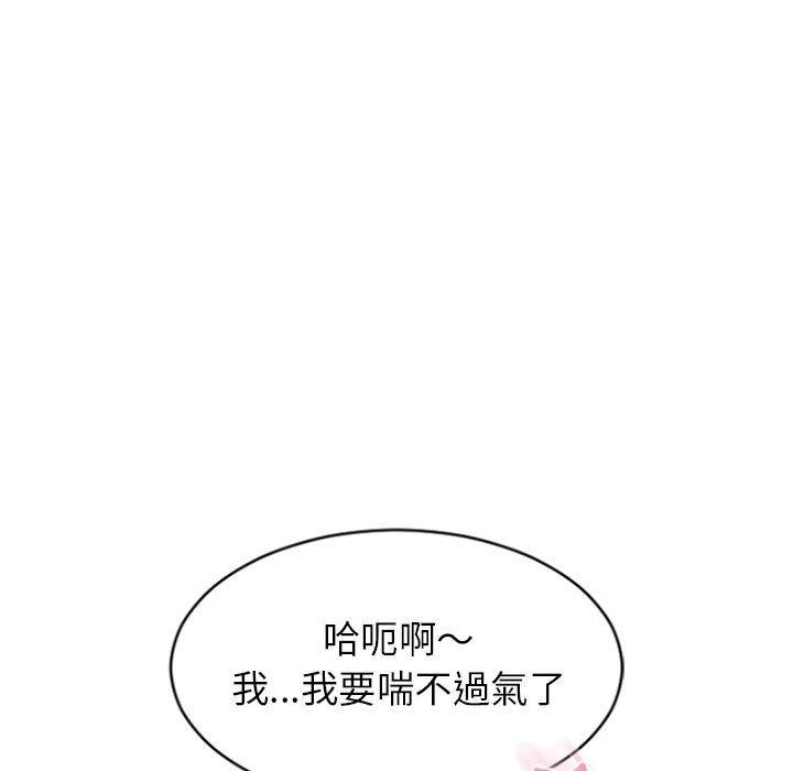 103P - 幻想邻居