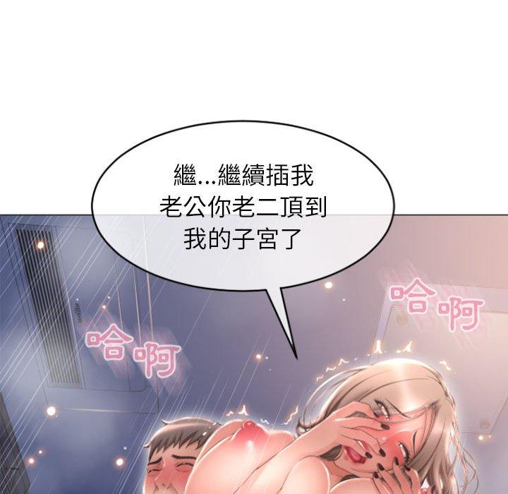 118P - 幻想邻居