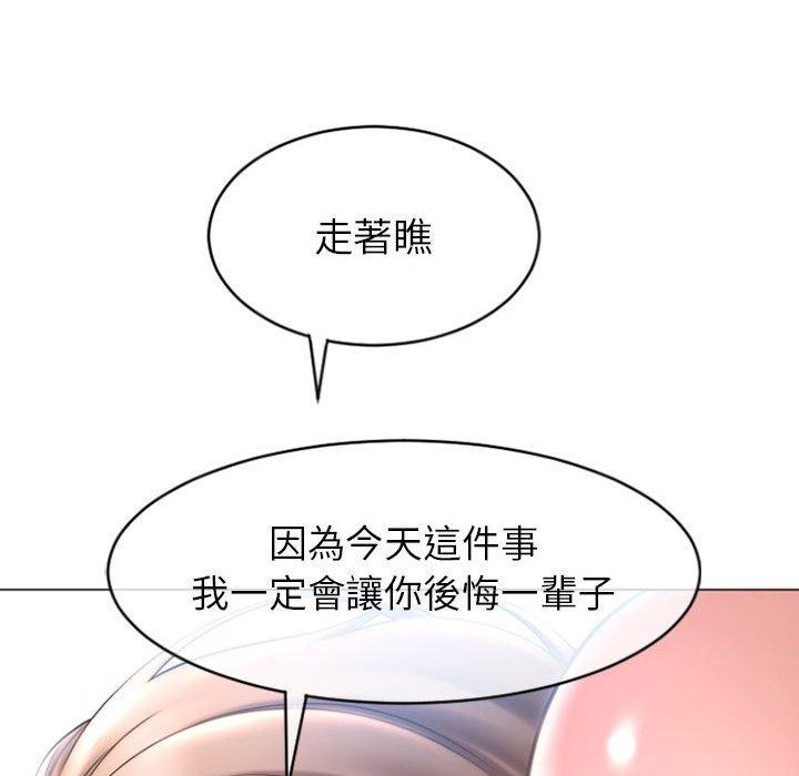 146P - 幻想邻居