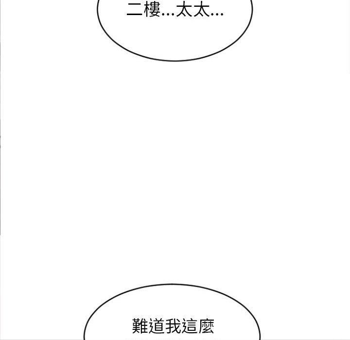 154P - 幻想邻居