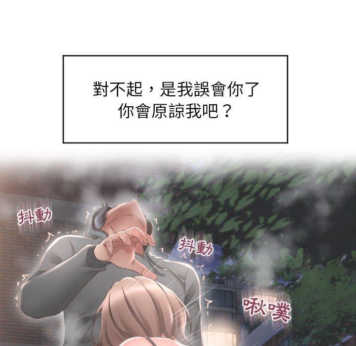 43P - 幻想邻居
