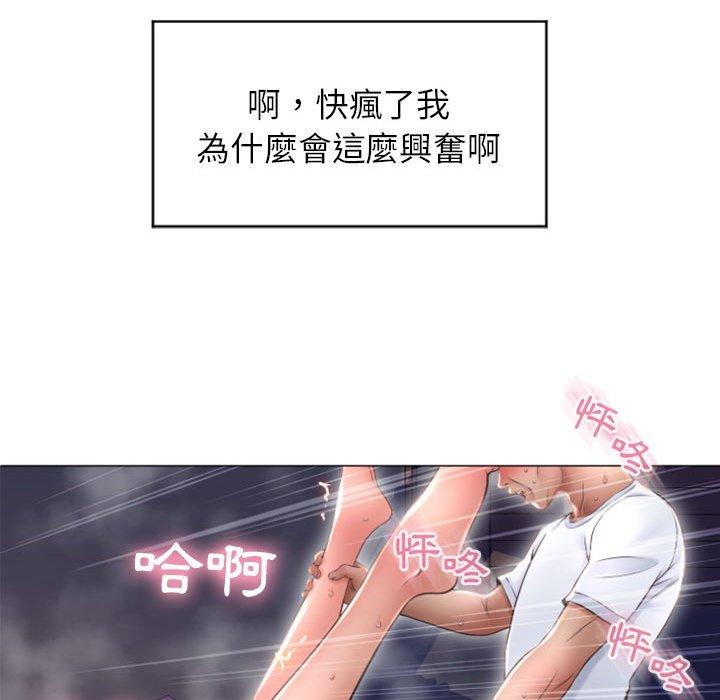61P - 幻想邻居