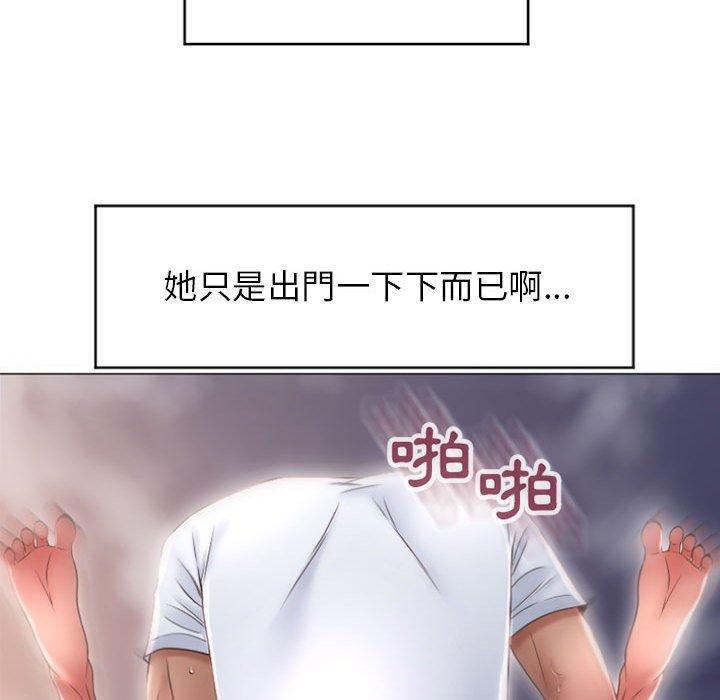 69P - 幻想邻居