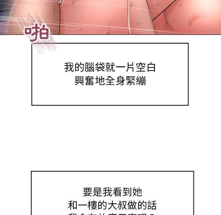 73P - 幻想邻居