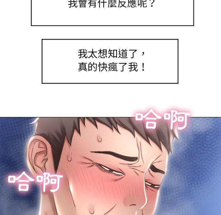 74P - 幻想邻居