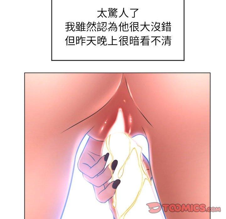123P - 幻想邻居