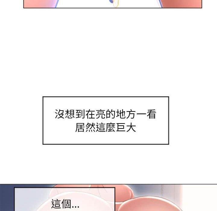 124P - 幻想邻居