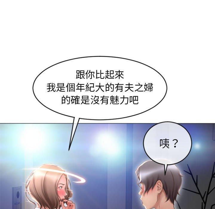21P - 幻想邻居