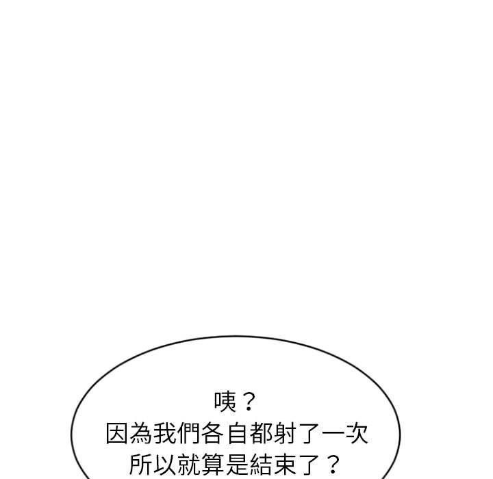 38P - 幻想邻居
