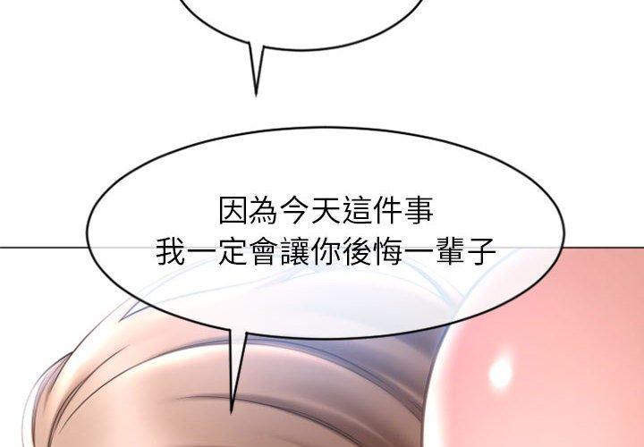 4P - 幻想邻居
