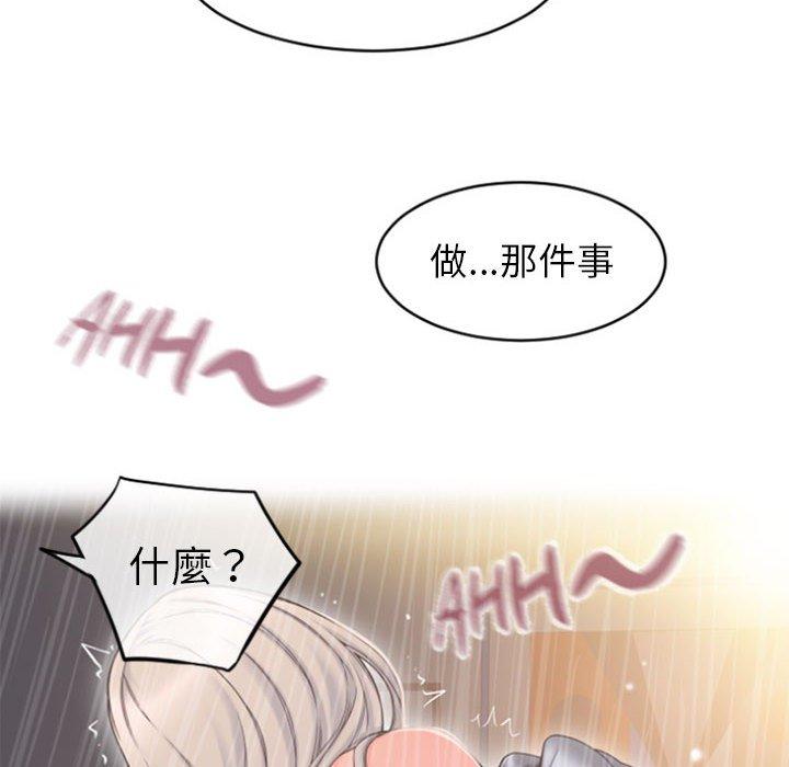 53P - 幻想邻居