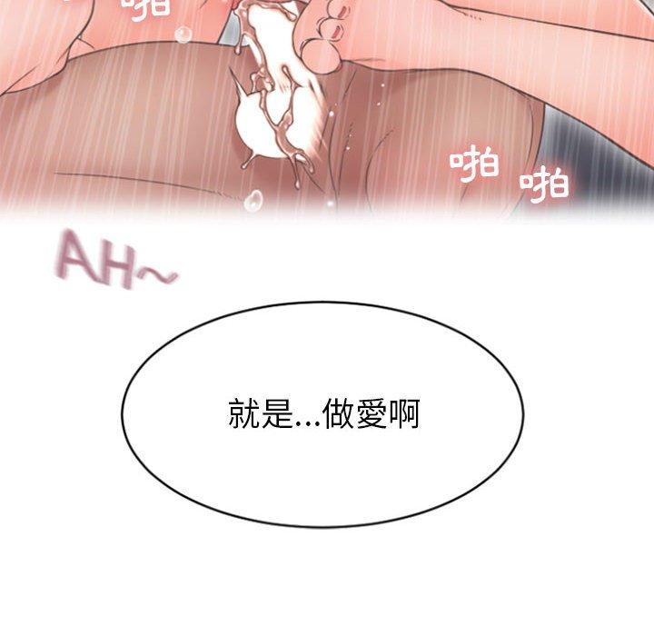 55P - 幻想邻居