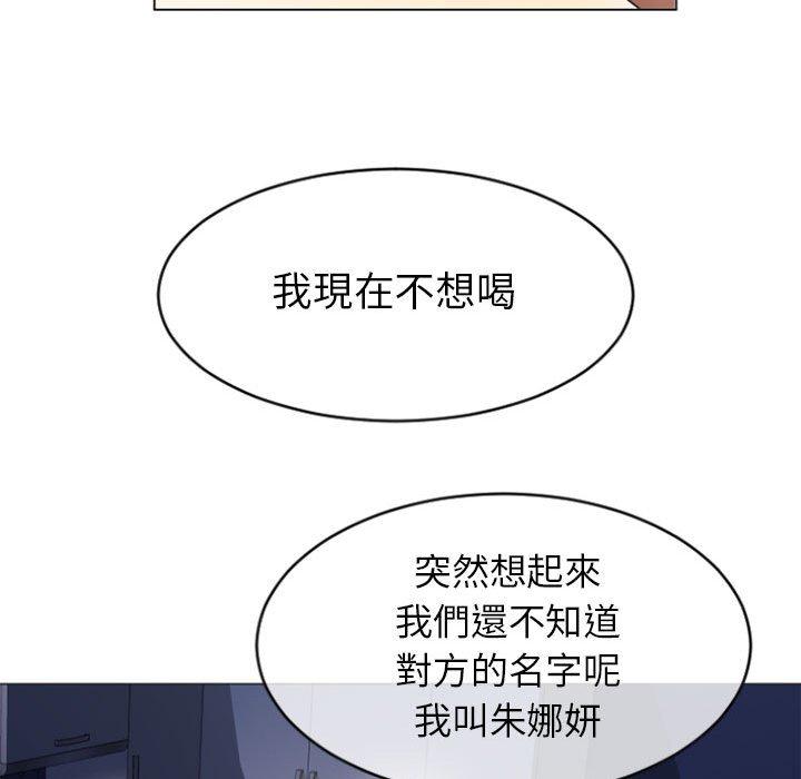 66P - 幻想邻居