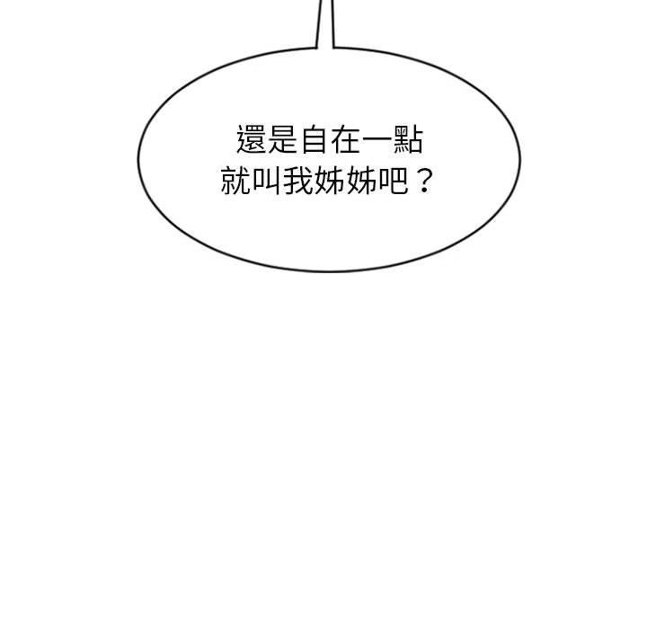 74P - 幻想邻居