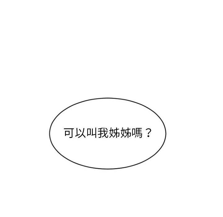 75P - 幻想邻居
