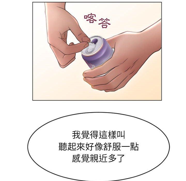 76P - 幻想邻居