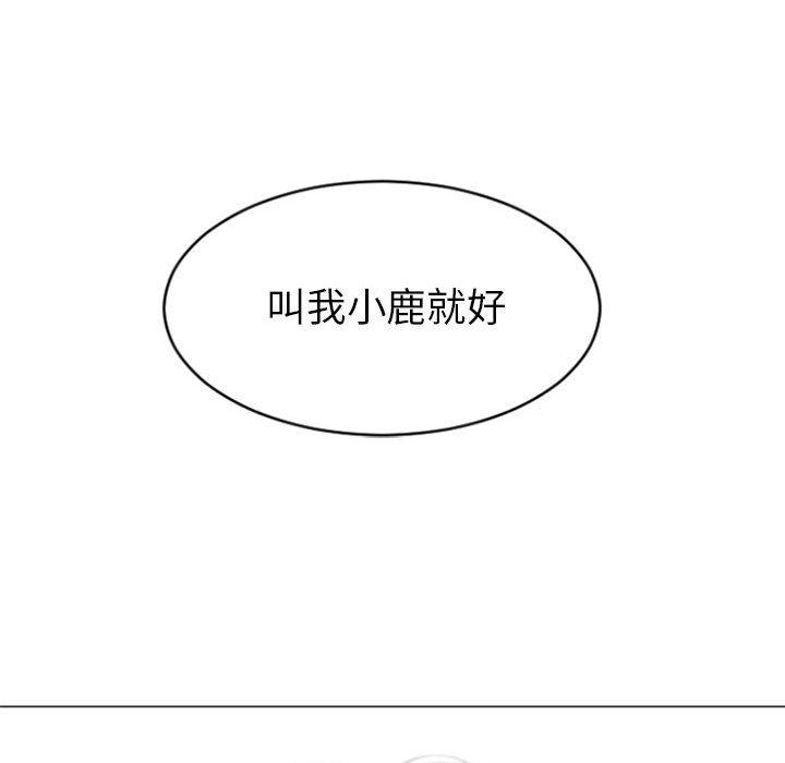81P - 幻想邻居