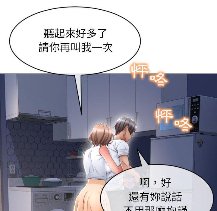 91P - 幻想邻居