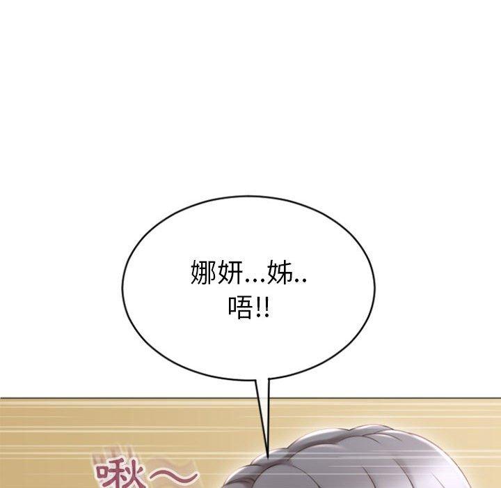 95P - 幻想邻居