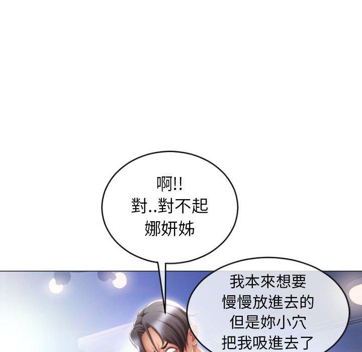 102P - 幻想邻居