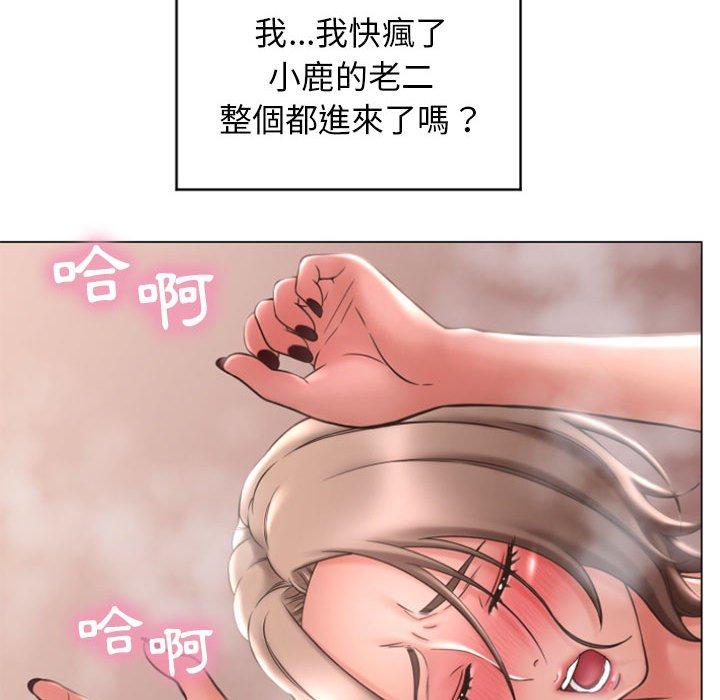 110P - 幻想邻居