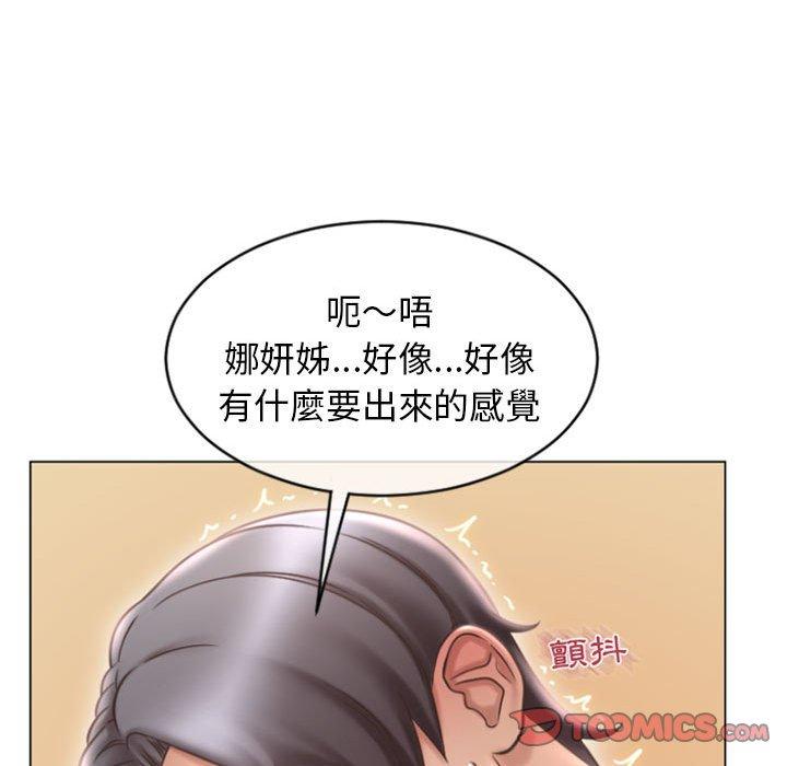 138P - 幻想邻居