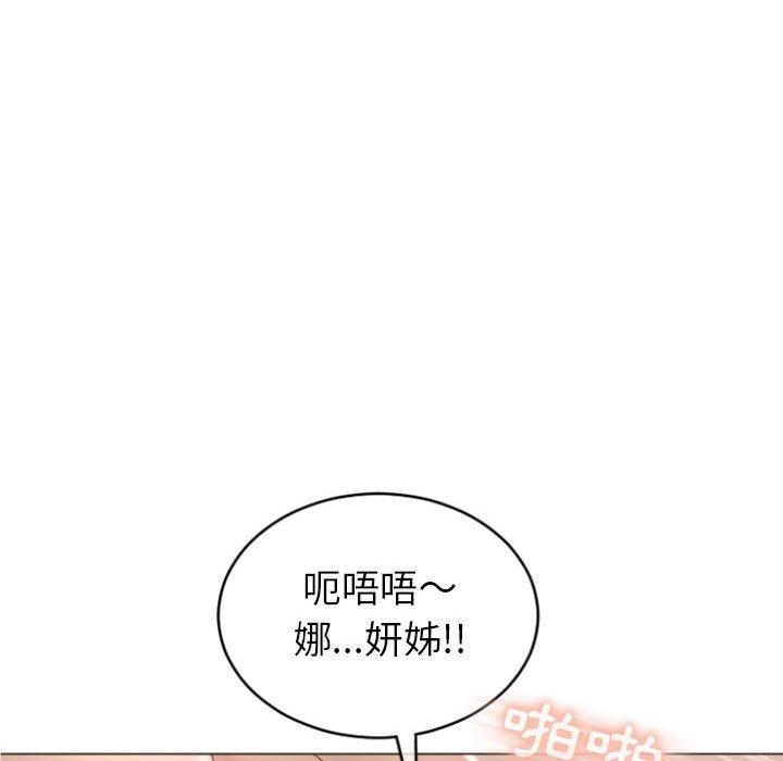148P - 幻想邻居