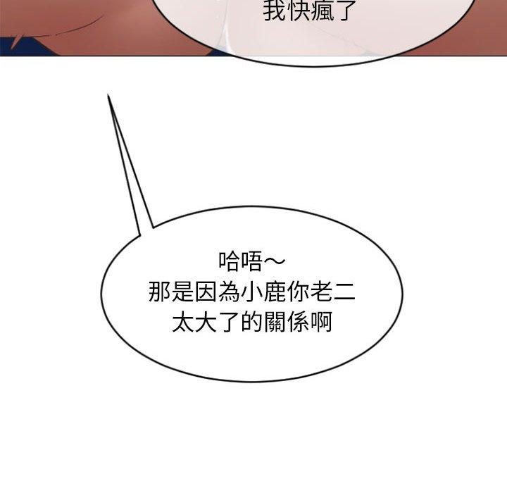 54P - 幻想邻居