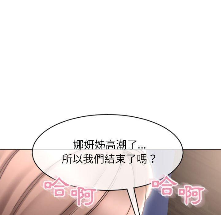 73P - 幻想邻居