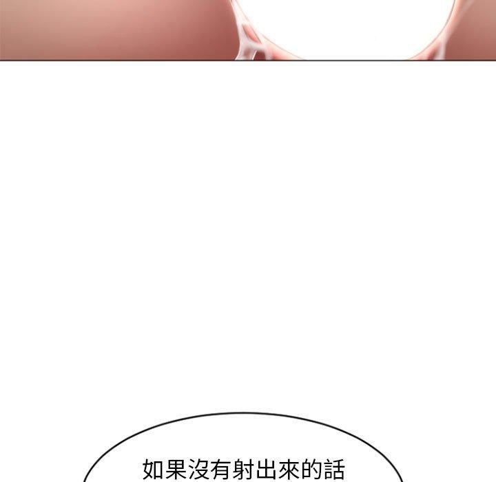 77P - 幻想邻居