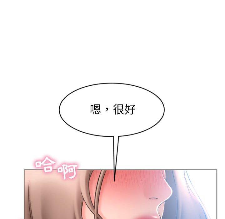 89P - 幻想邻居