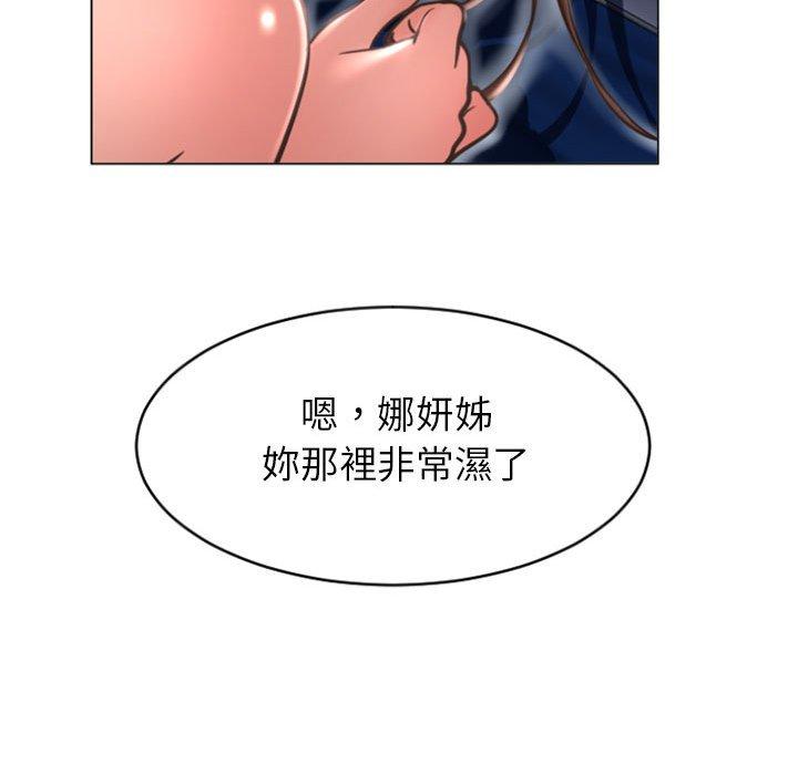 95P - 幻想邻居