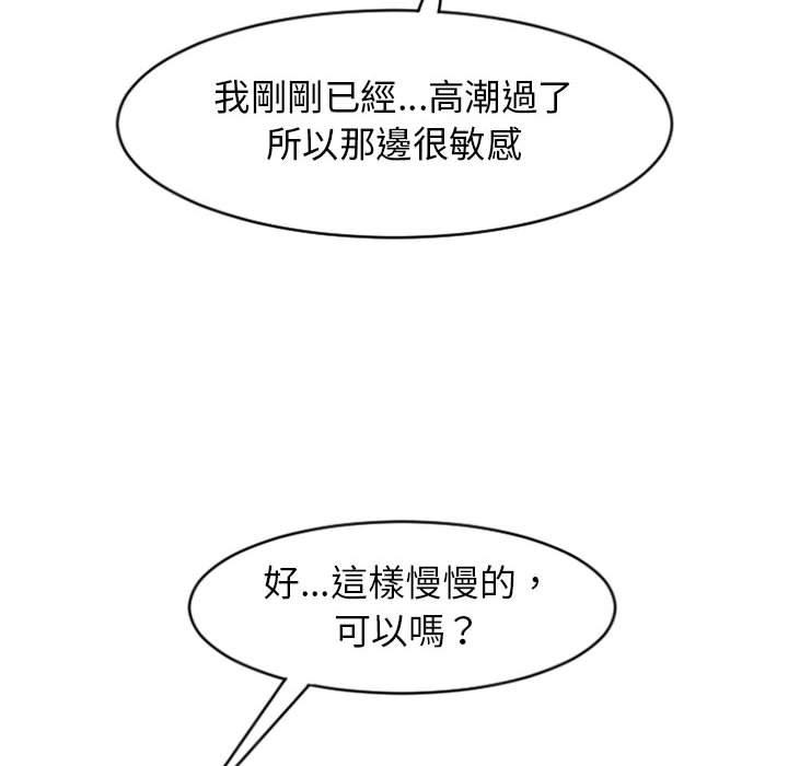 98P - 幻想邻居